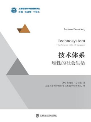 cover image of 技术体系